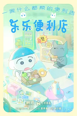 武侠动画墨色江湖海报